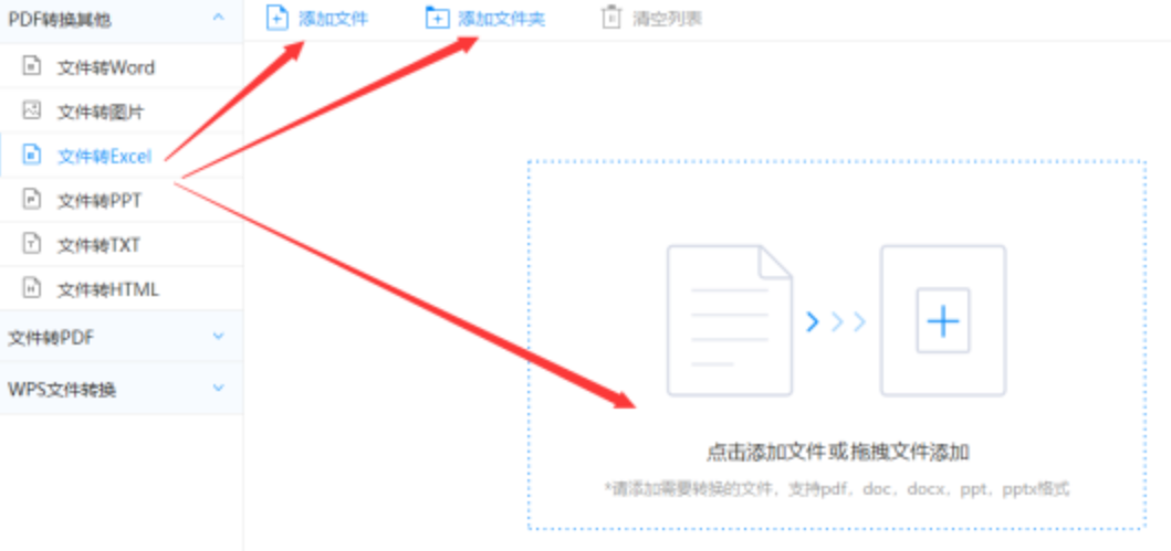 500万足彩比分即时完整版竞彩下载使用讲解 - 选择文件格式